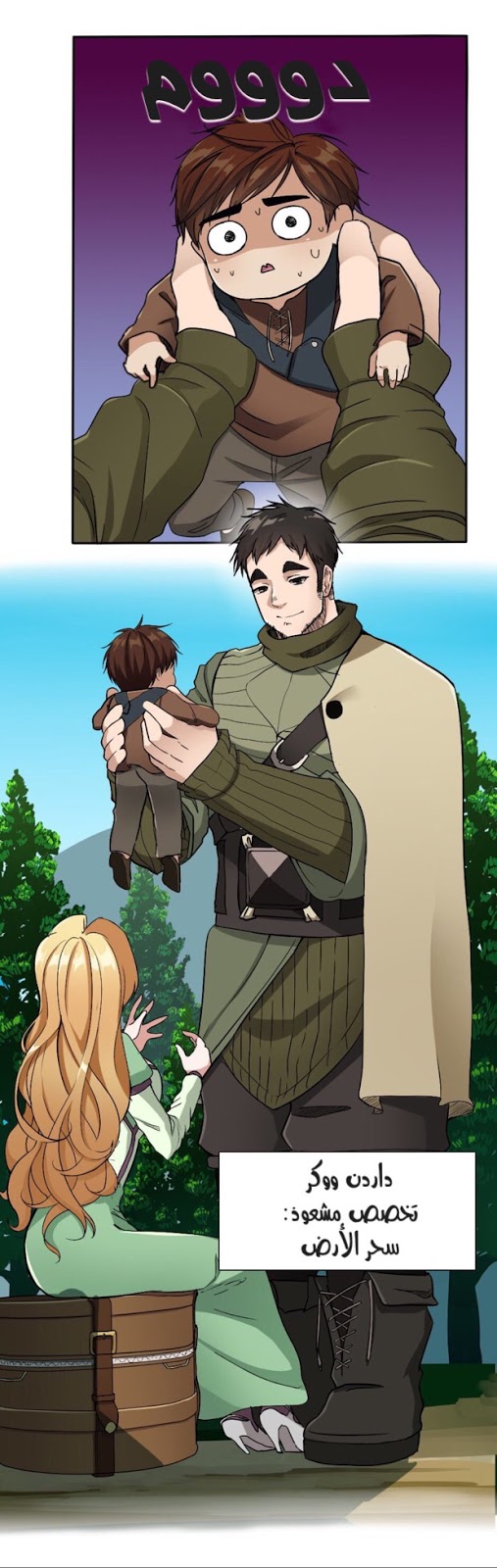 Read the beginning after the end AR Manga Online