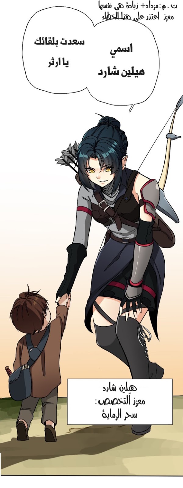 Read the beginning after the end AR Manga Online