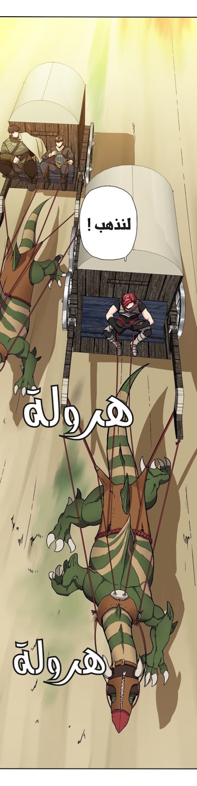 Read the beginning after the end AR Manga Online