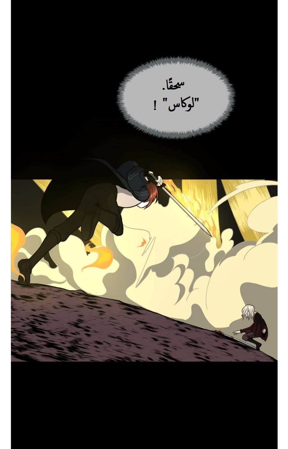 Read the beginning after the end AR Manga Online