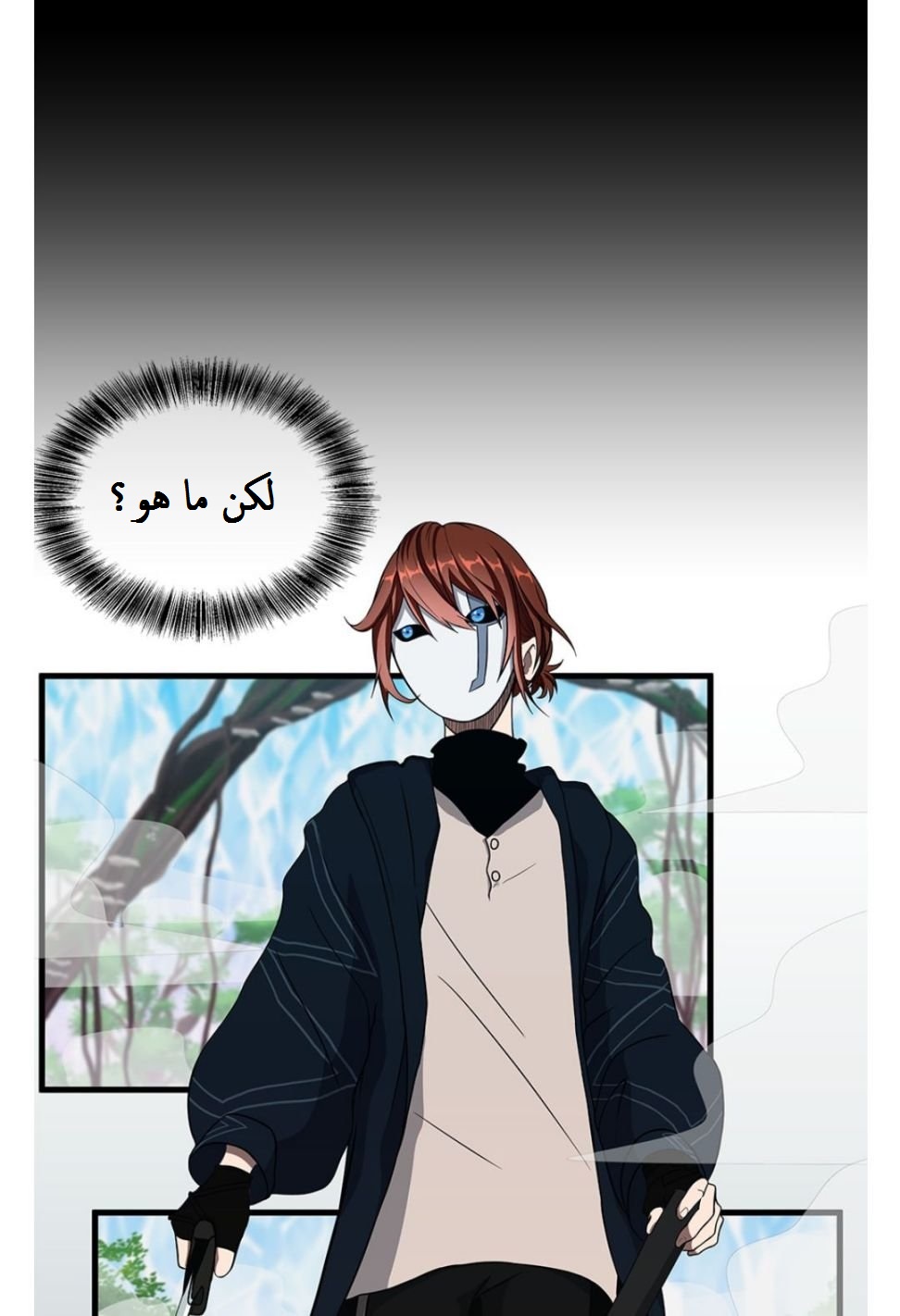 Read the beginning after the end AR Manga Online