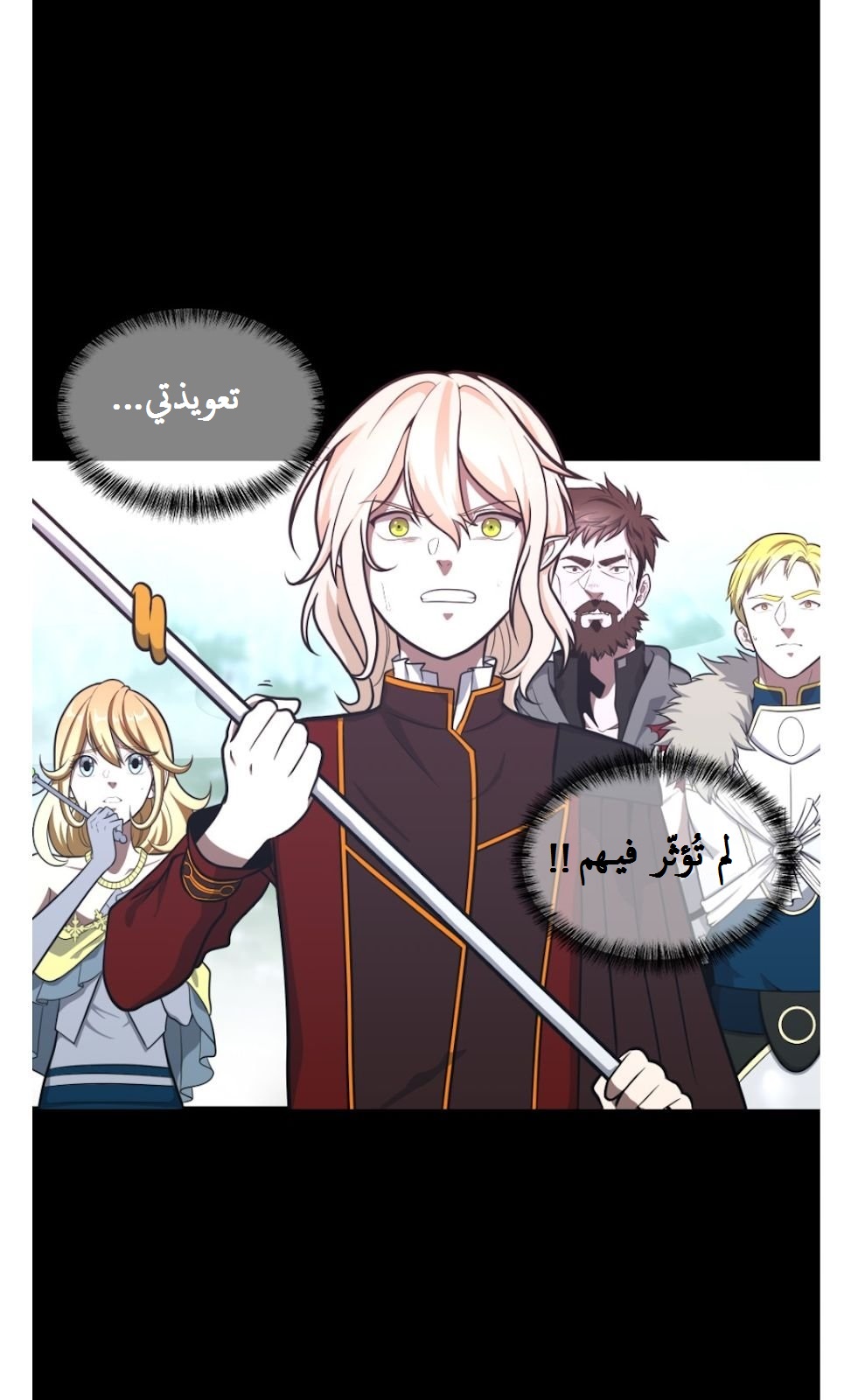 Read the beginning after the end AR Manga Online