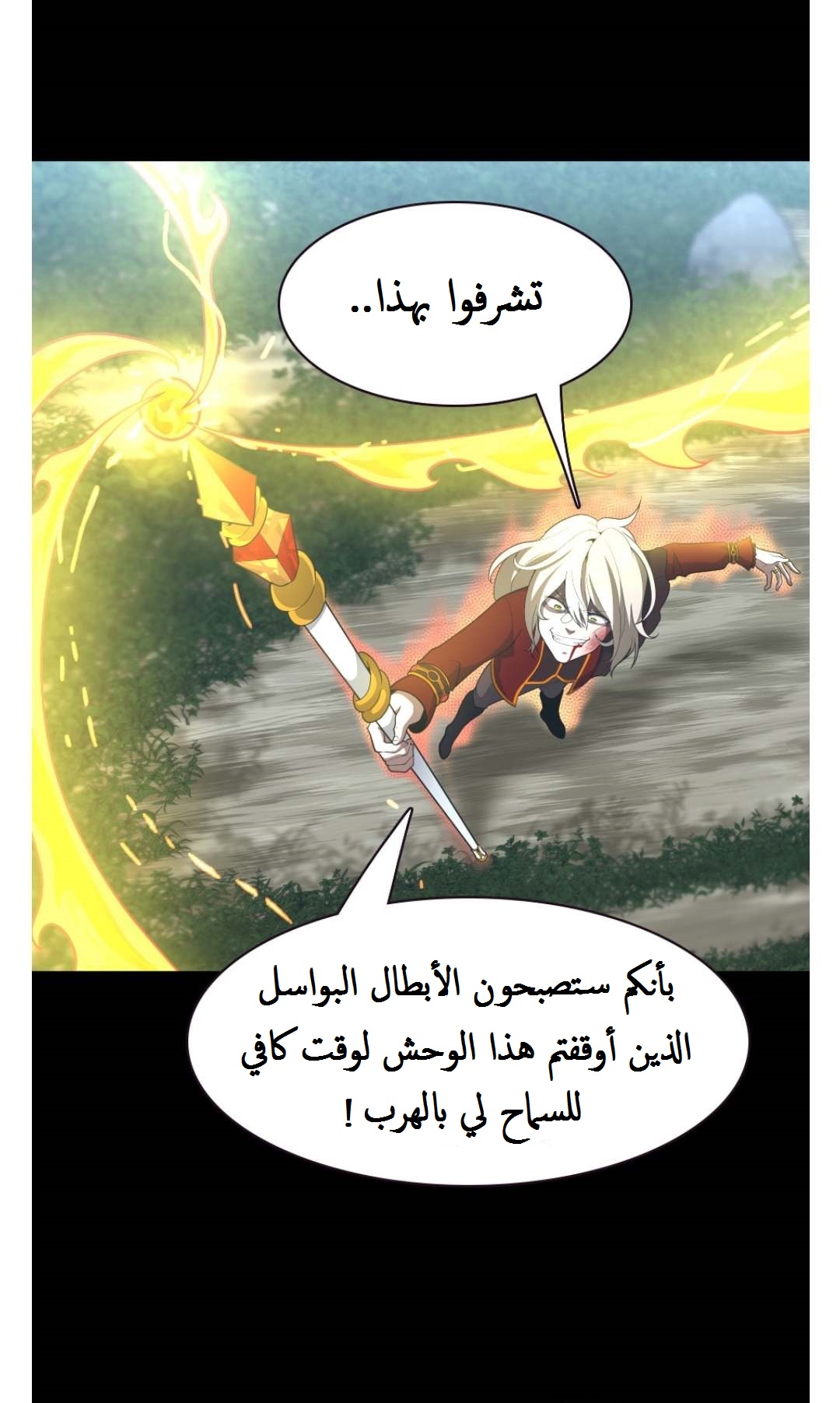 Read the beginning after the end AR Manga Online
