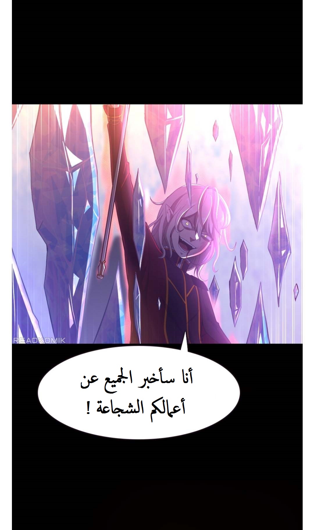 Read the beginning after the end AR Manga Online