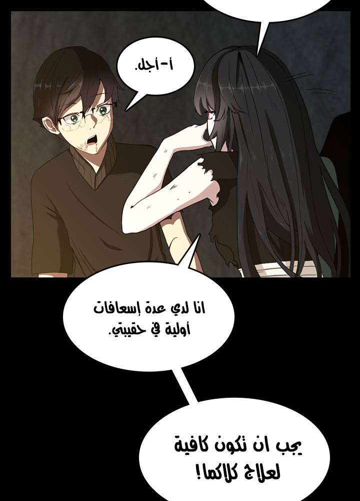 Read the beginning after the end AR Manga Online