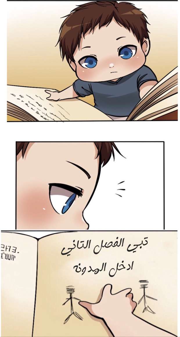 Read the beginning after the end AR Manga Online