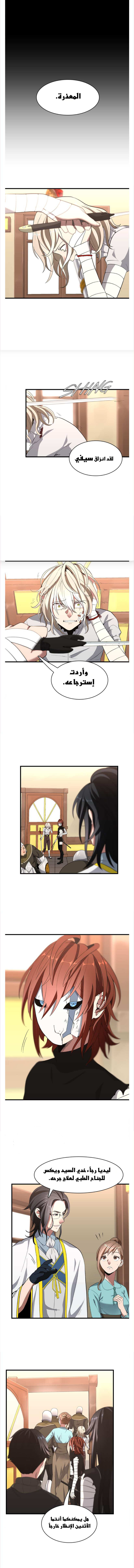 Read the beginning after the end AR Manga Online