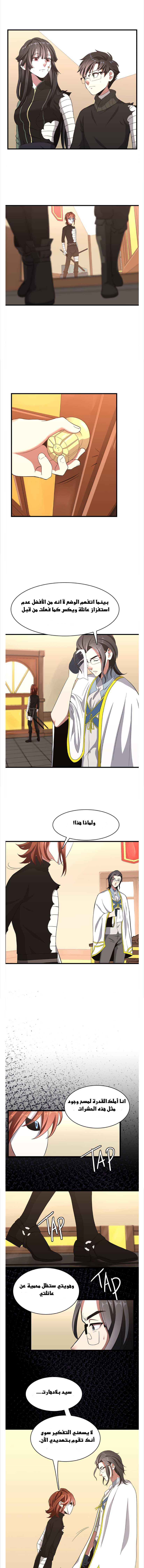 Read the beginning after the end AR Manga Online