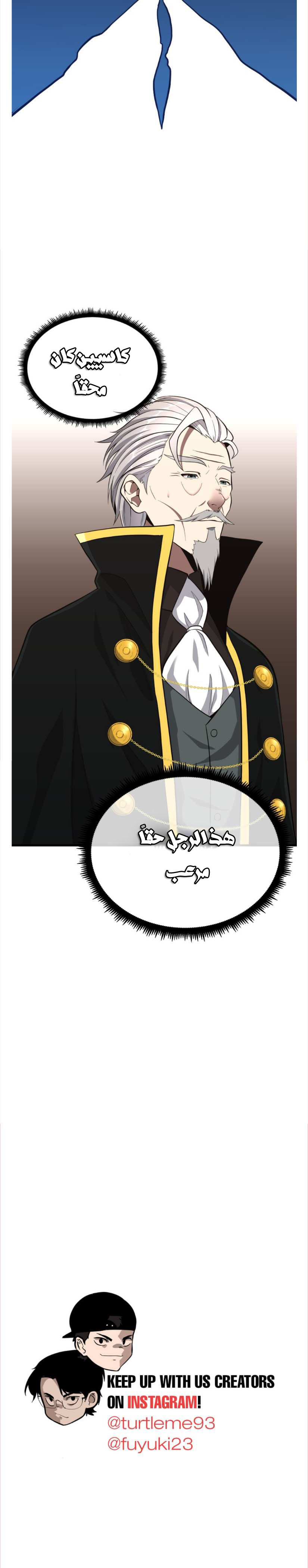 Read the beginning after the end AR Manga Online