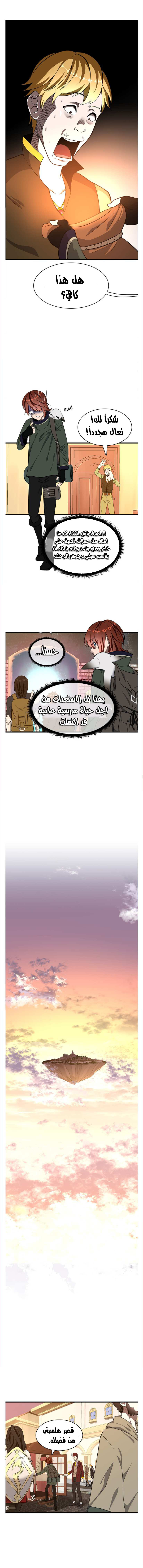 Read the beginning after the end AR Manga Online
