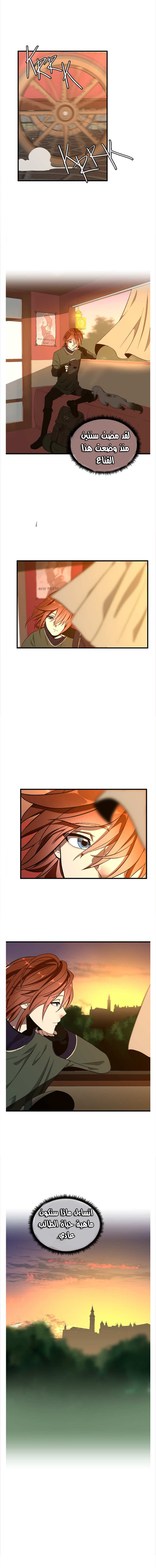 Read the beginning after the end AR Manga Online