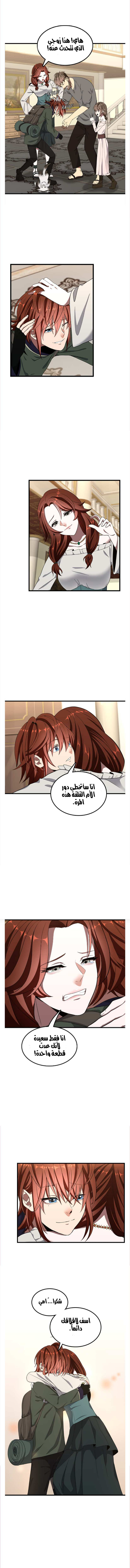 Read the beginning after the end AR Manga Online