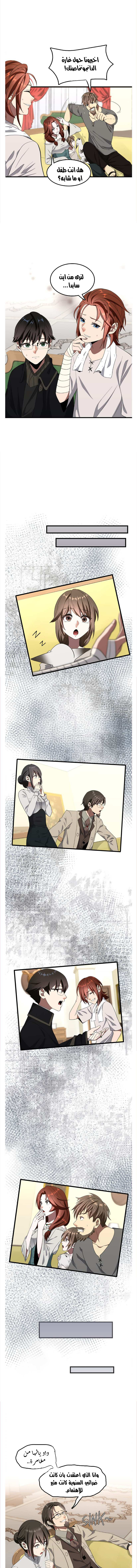 Read the beginning after the end AR Manga Online