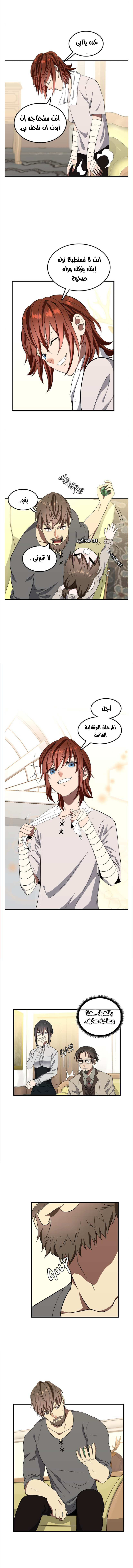 Read the beginning after the end AR Manga Online