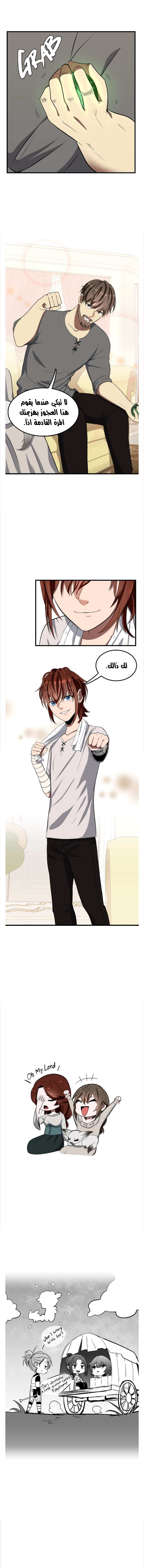 Read the beginning after the end AR Manga Online