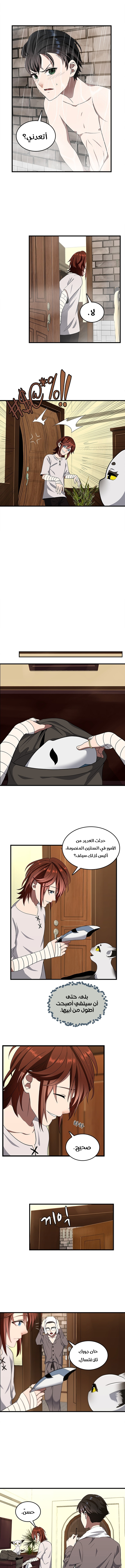 Read the beginning after the end AR Manga Online