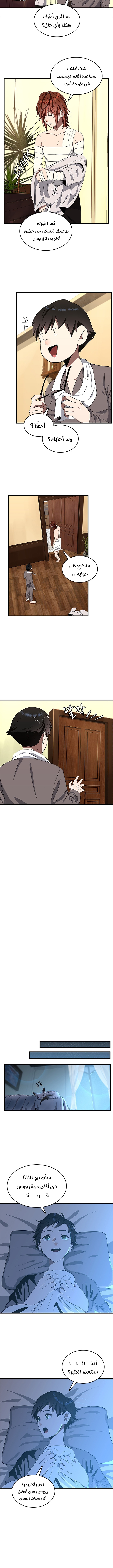Read the beginning after the end AR Manga Online