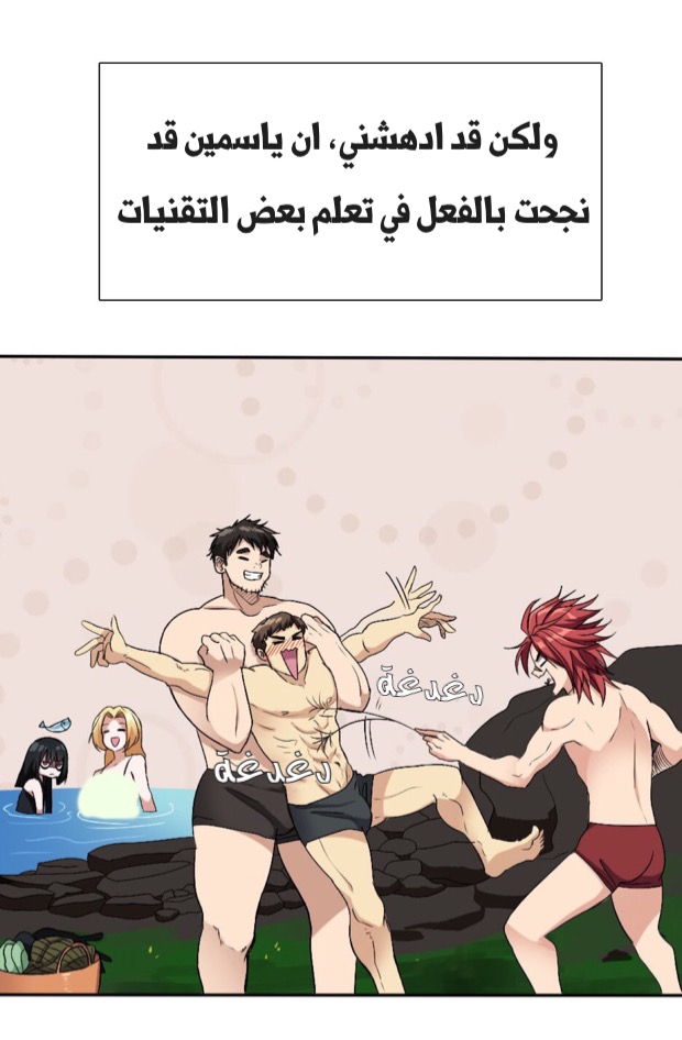 Read the beginning after the end AR Manga Online