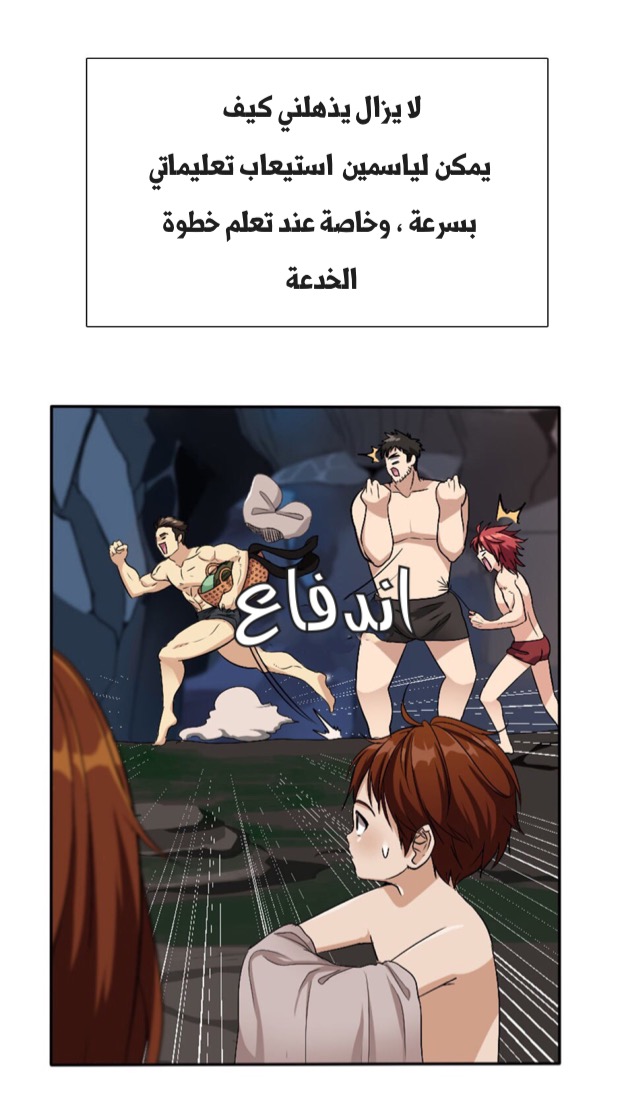 Read the beginning after the end AR Manga Online