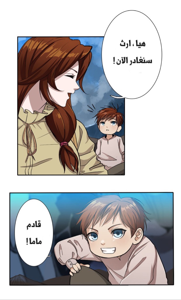 Read the beginning after the end AR Manga Online
