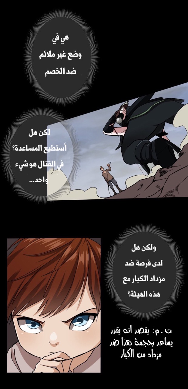 Read the beginning after the end AR Manga Online