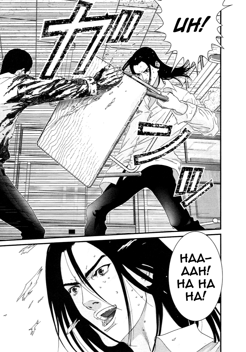 Read Gantz de Manga Online