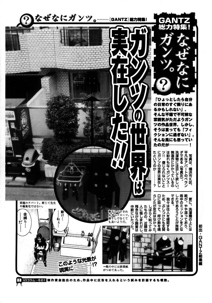 Read Gantz de Manga Online