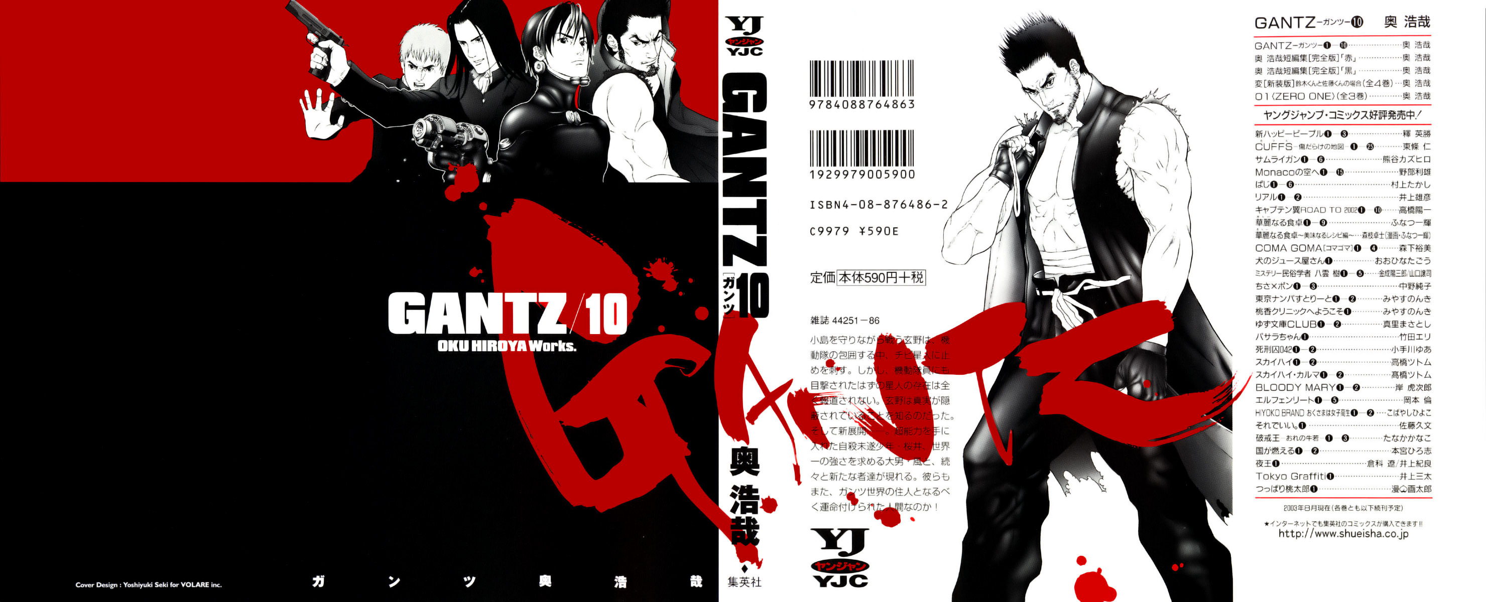 Read Gantz de Manga Online