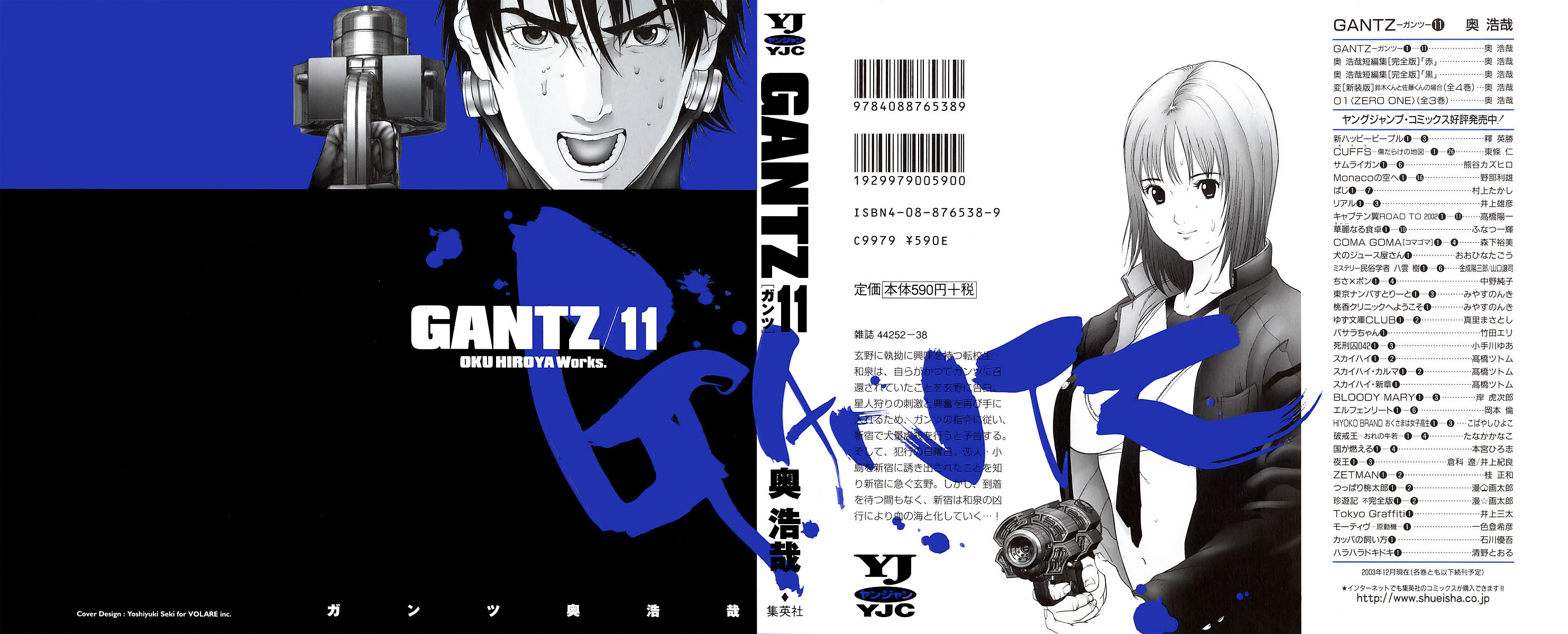 Read Gantz de Manga Online