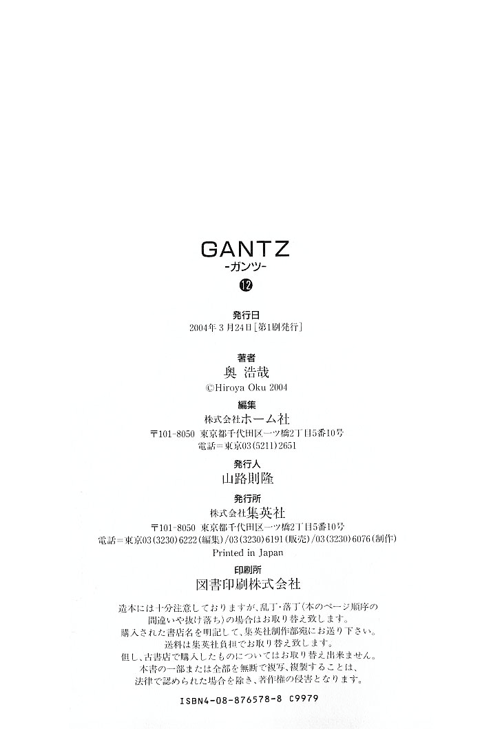 Read Gantz de Manga Online
