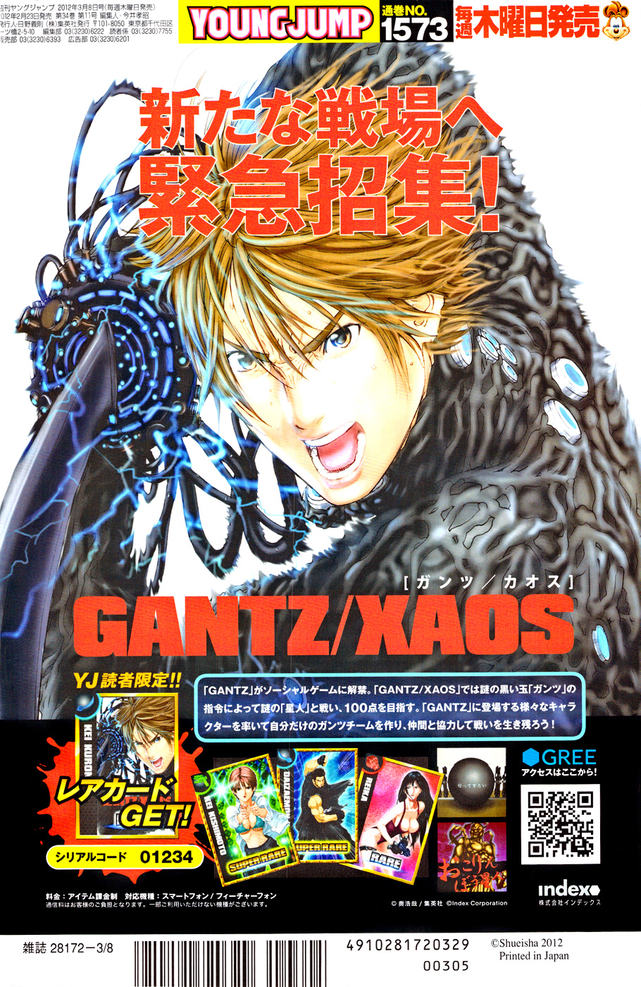 Read Gantz de Manga Online