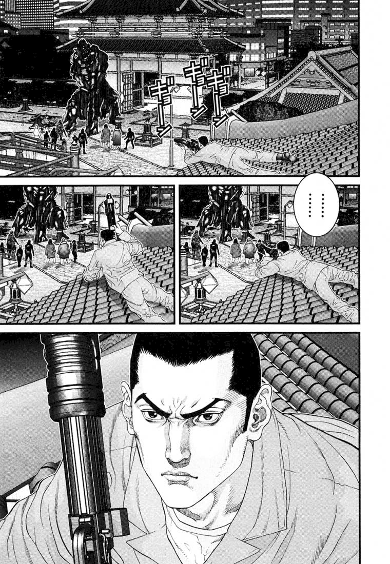 Read Gantz de Manga Online