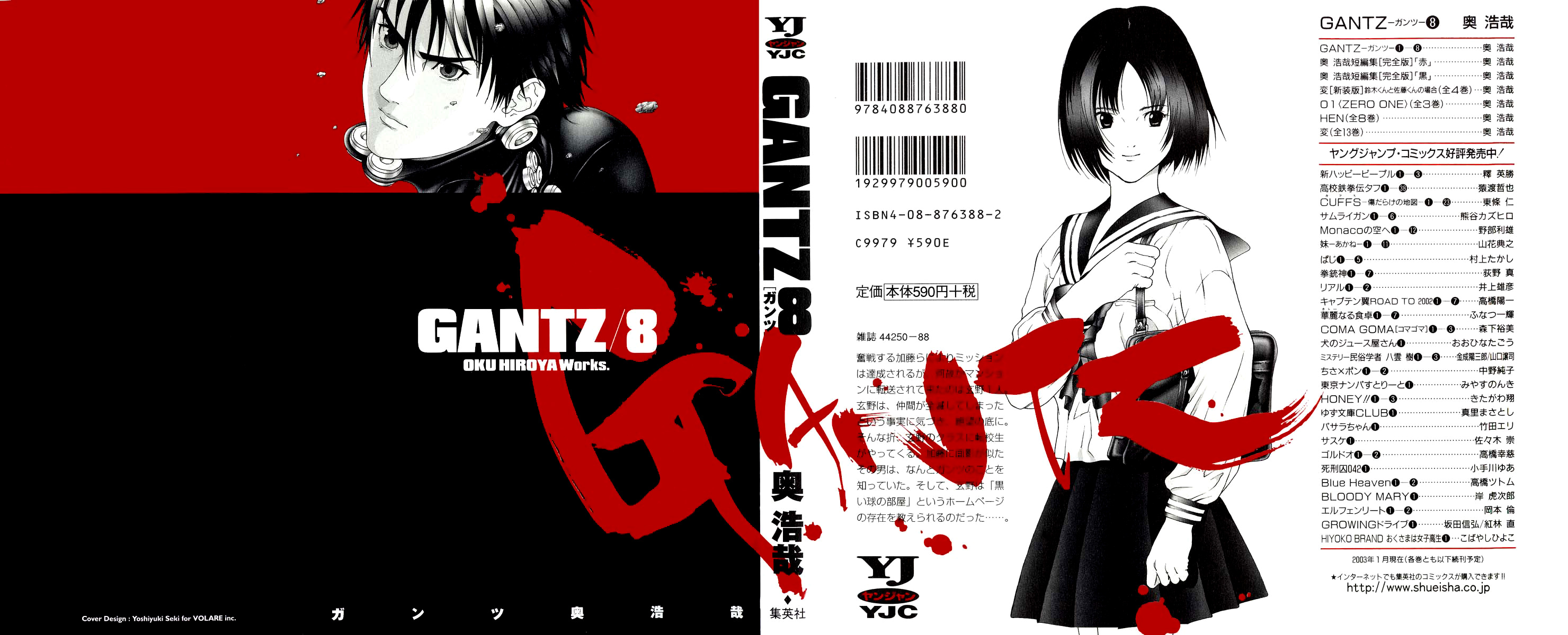 Read Gantz de Manga Online