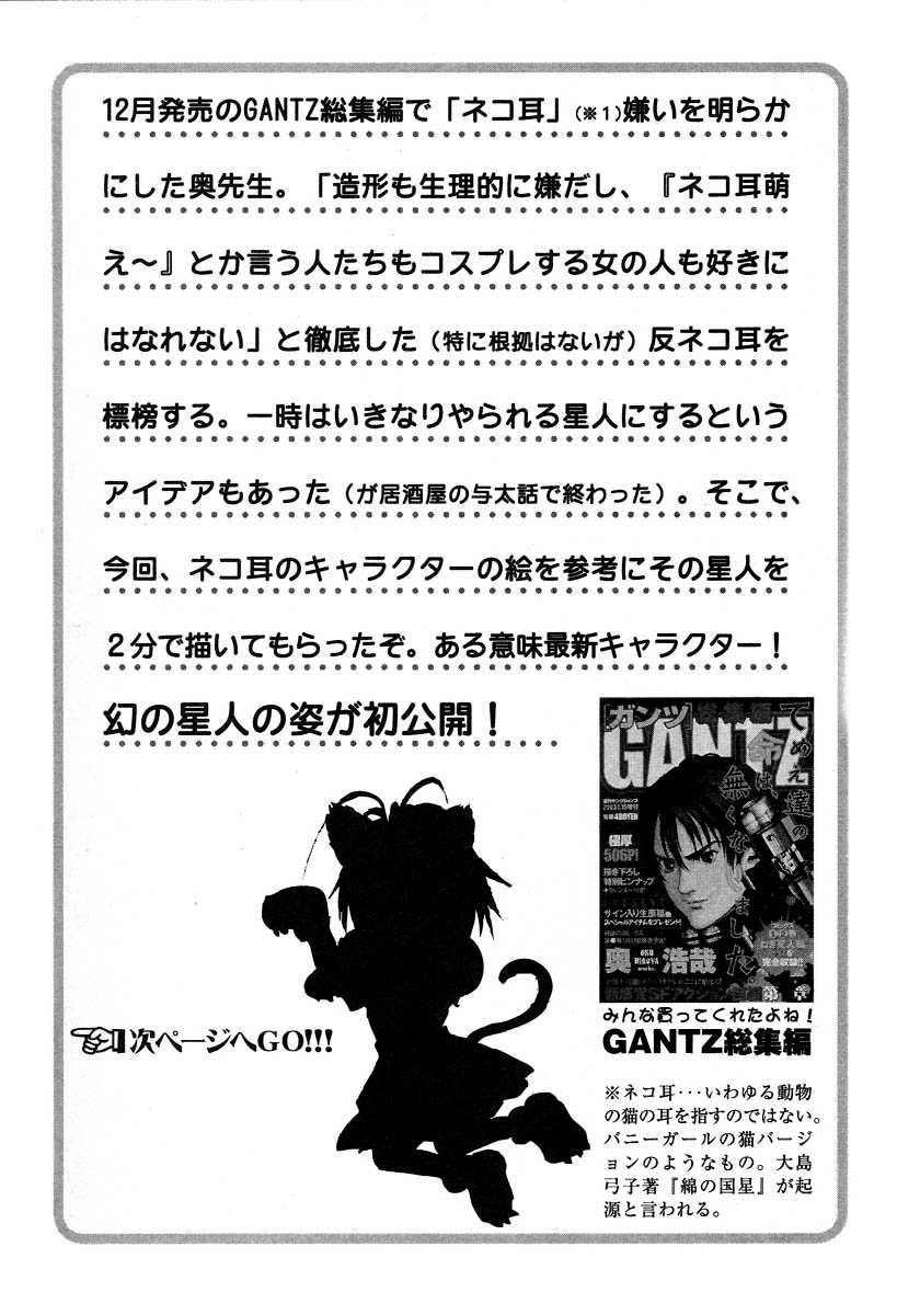 Read Gantz de Manga Online
