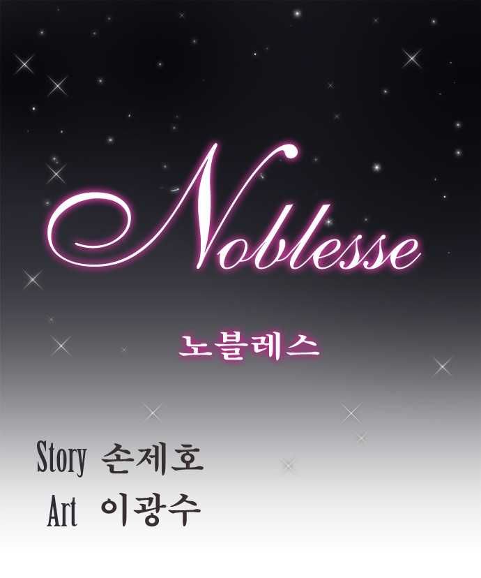 Read Noblesse DE Manga Online