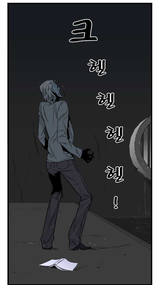 Read Noblesse DE Manga Online