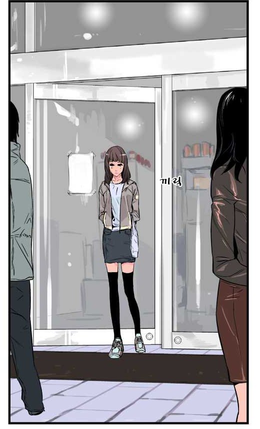Read Noblesse DE Manga Online