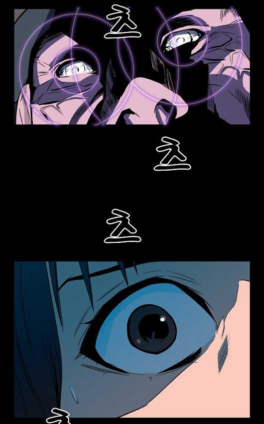Read Noblesse DE Manga Online
