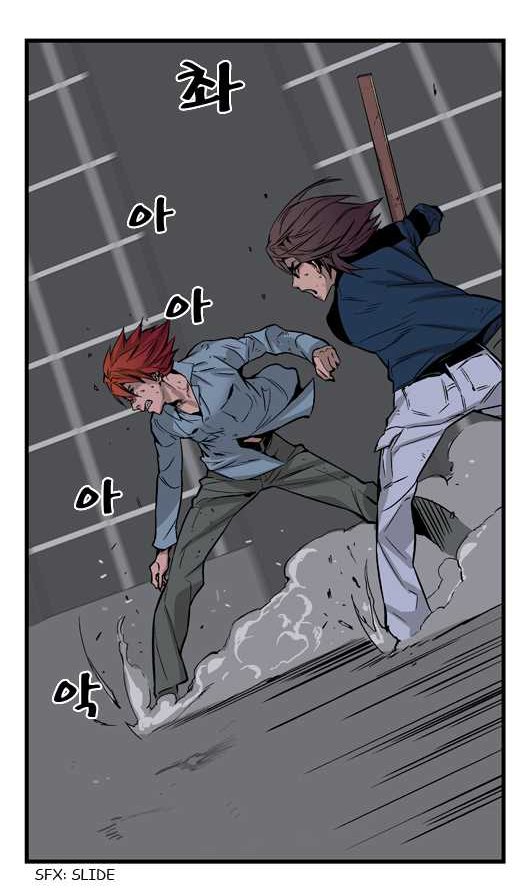 Read Noblesse DE Manga Online