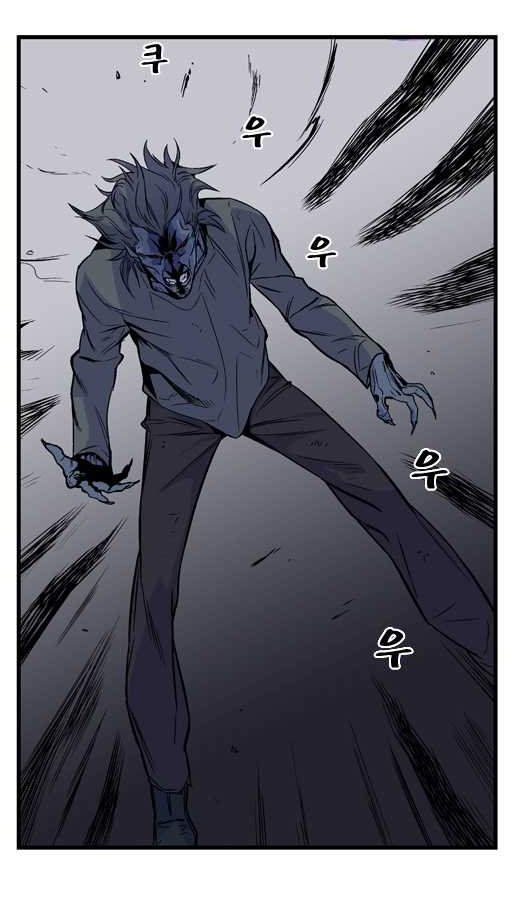 Read Noblesse DE Manga Online