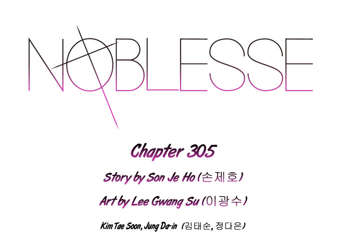 Read Noblesse DE Manga Online