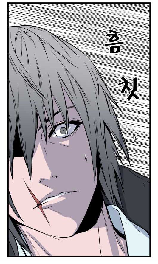 Read Noblesse DE Manga Online