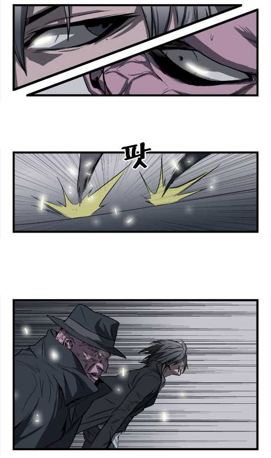 Read Noblesse DE Manga Online