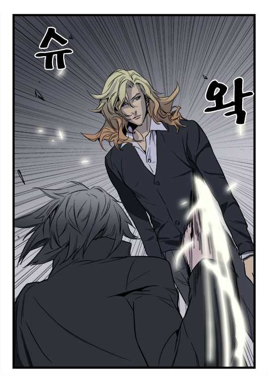 Read Noblesse DE Manga Online