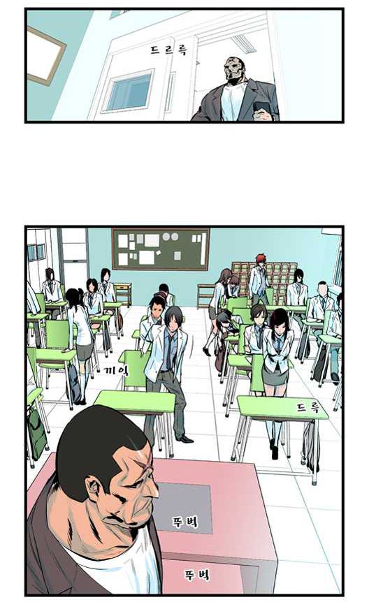 Read Noblesse DE Manga Online