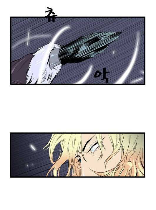 Read Noblesse DE Manga Online