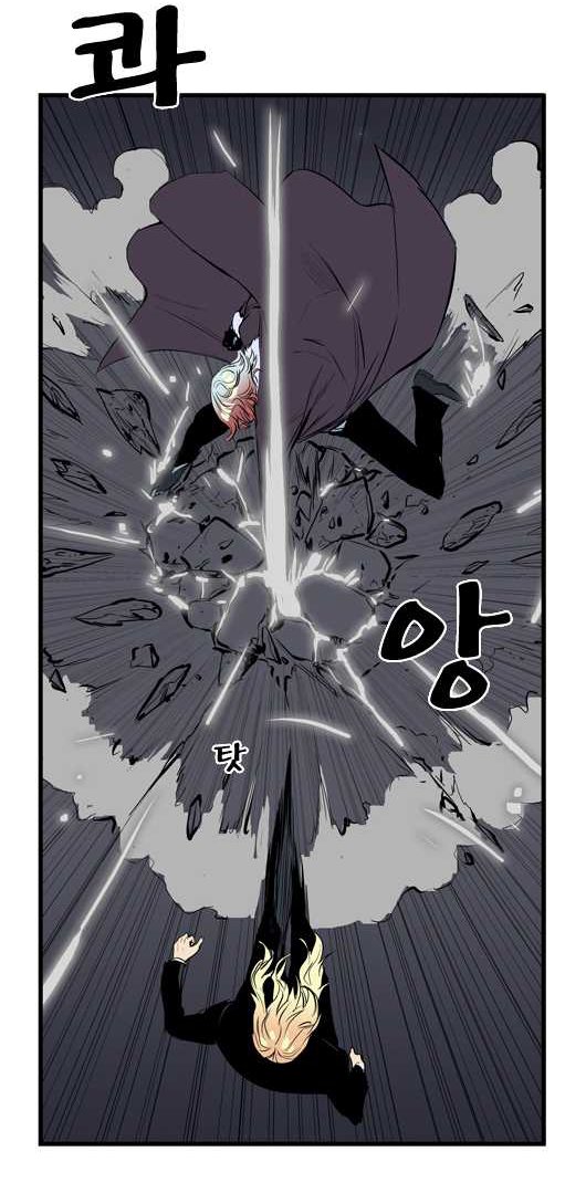 Read Noblesse DE Manga Online