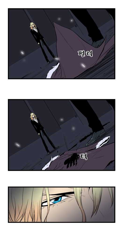 Read Noblesse DE Manga Online