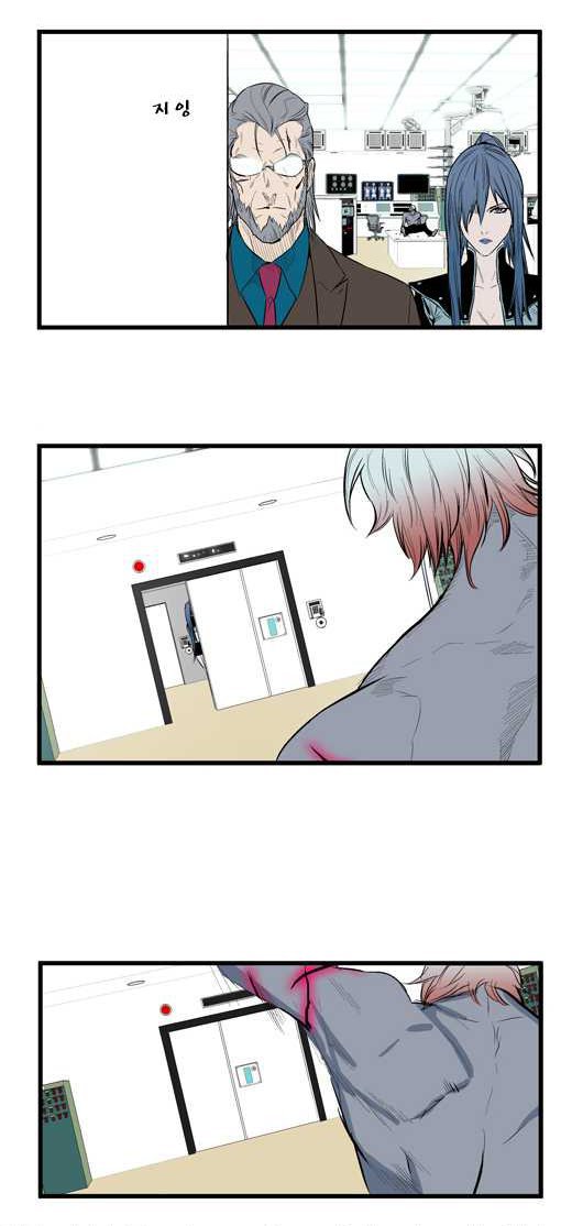 Read Noblesse DE Manga Online