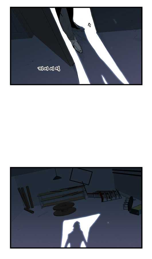 Read Noblesse DE Manga Online